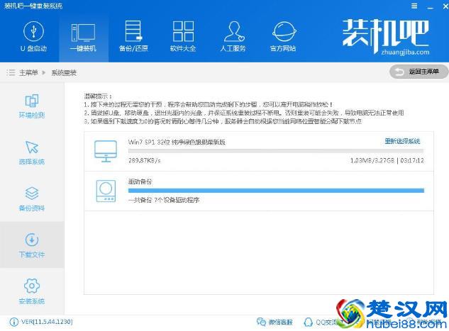 图文详解联想笔记本电脑系统如何安装