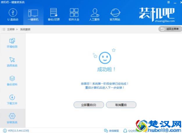 图文详解联想笔记本电脑系统如何安装