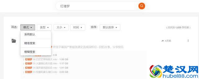 神器推荐：如何在百度网盘里找资源？