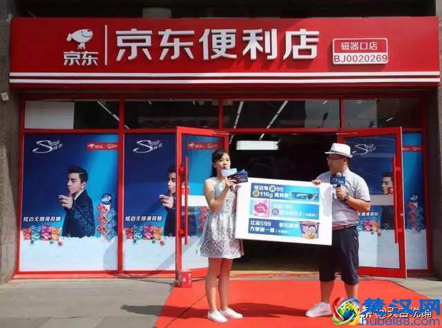 5000块钱就能加盟京东便利店，是便宜还是坑？