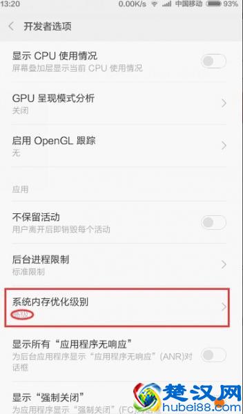 简单一招，让小米4内存瞬间飙升