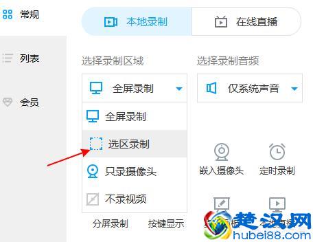 手把手教你怎么在今日头条录制及上传视频