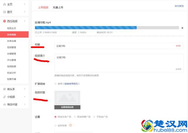 手把手教你怎么在今日头条录制及上传视频