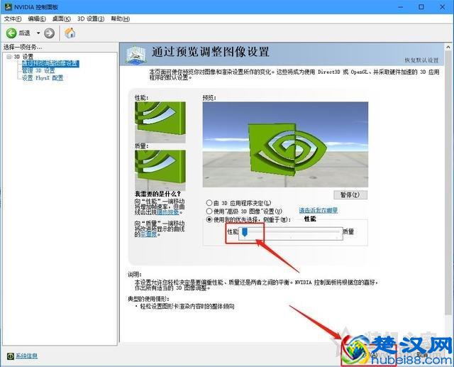 显卡如何设置成最高性能 NVIDIA和AMD显卡设置最高性能的方法