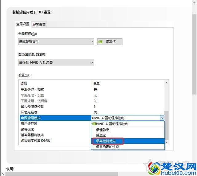 显卡如何设置成最高性能 NVIDIA和AMD显卡设置最高性能的方法