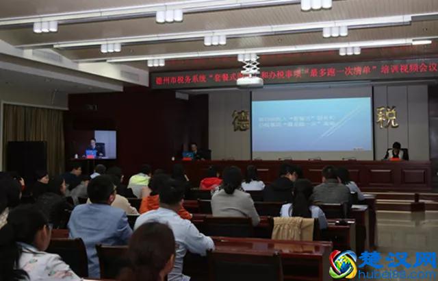 山东地税84项涉税业务“最多跑一次” 23项“全程网上办”