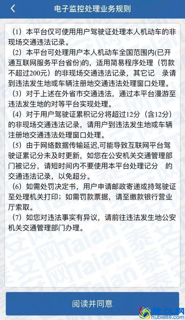 交警网违章查询—交管12123违章查询平台