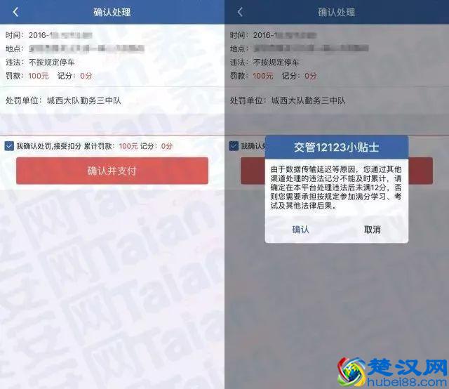 交警网违章查询—交管12123违章查询平台