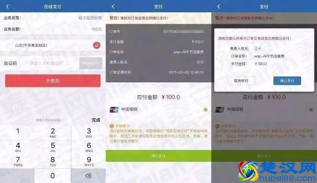 交警网违章查询—交管12123违章查询平台