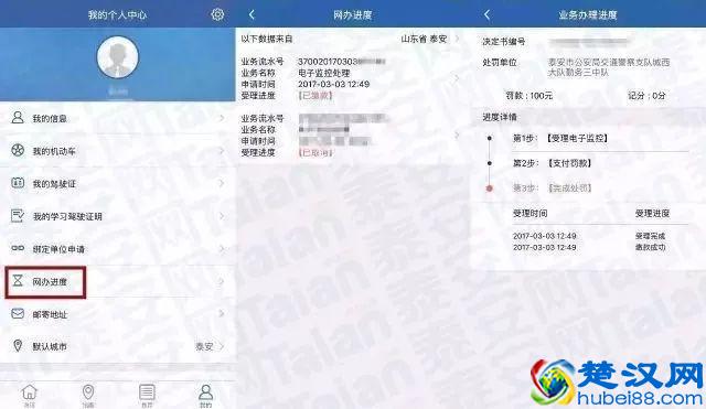 交警网违章查询—交管12123违章查询平台