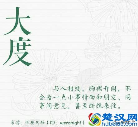 修养是不卑不亢，落落大方。九个细节看出修养！