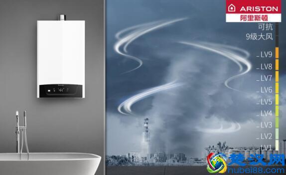 秒级报警 阿里斯顿全新恒感燃气热水器Xi9夏日空调间必备