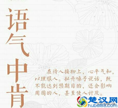 修养是不卑不亢，落落大方。九个细节看出修养！