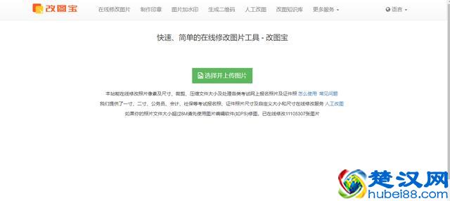 有了6个强大的网站，就不用发愁没有处理图片的软件了！