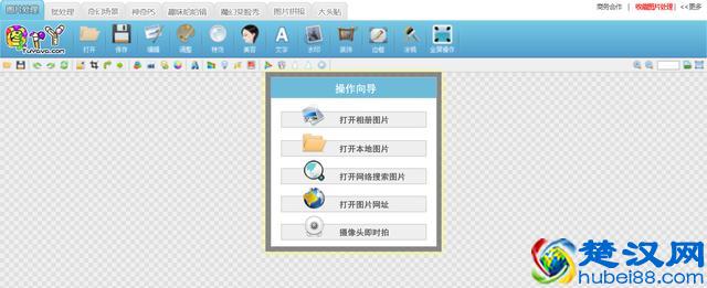 有了6个强大的网站，就不用发愁没有处理图片的软件了！
