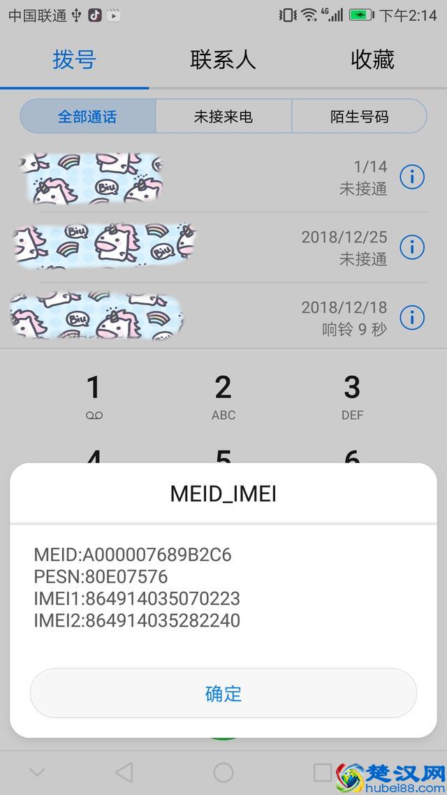 华为手机真伪如何辨别？超简单，一秒按下这个按钮即可！