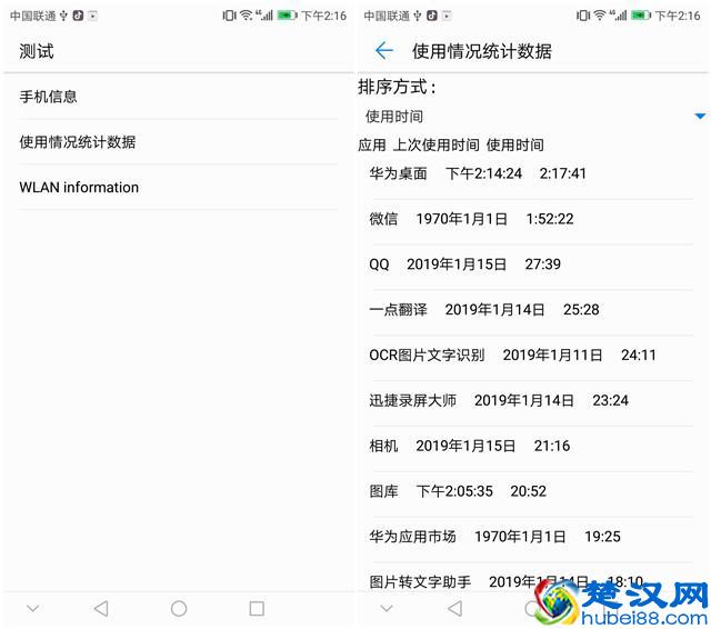 华为手机真伪如何辨别？超简单，一秒按下这个按钮即可！