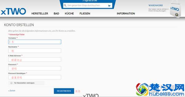 德国卫浴产品商城 XTWO STORE直邮攻略