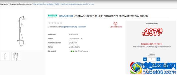 德国卫浴产品商城 XTWO STORE直邮攻略