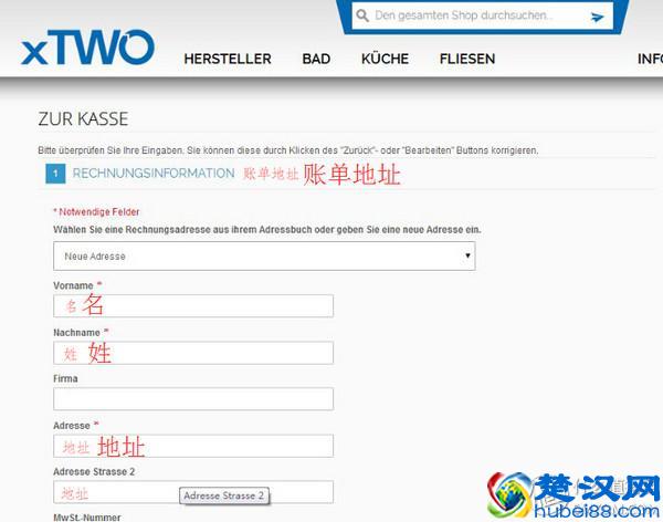 德国卫浴产品商城 XTWO STORE直邮攻略