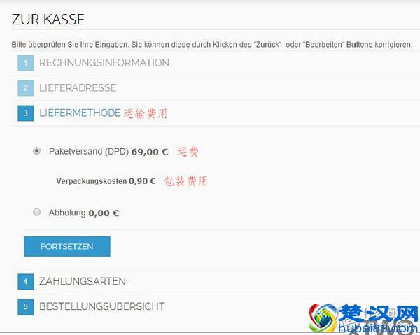 德国卫浴产品商城 XTWO STORE直邮攻略
