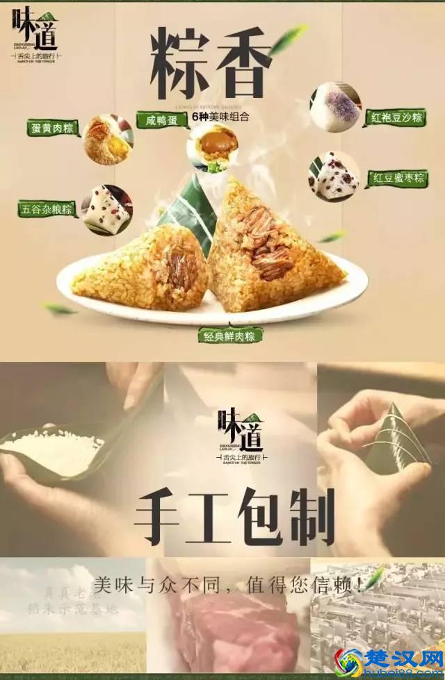 端午礼品太多，选择困难症又犯了？荆门人看这一条就够了！