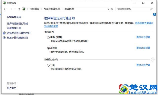 电脑玩游戏卡顿怎么办