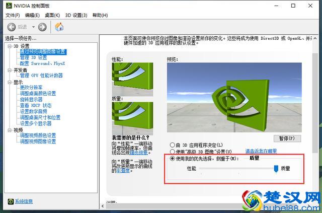 电脑玩游戏卡顿怎么办