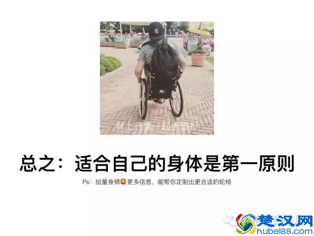 你应该知道的进口定制轮椅量身，没看的都吃亏了！