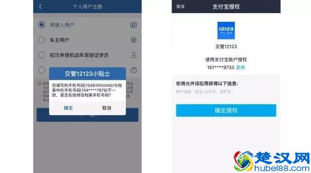 “交管12123”APP，最权威的违章查询