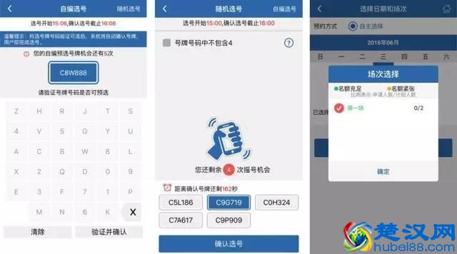 “交管12123”APP，最权威的违章查询