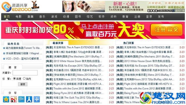 攻略 | 寻找高清电影很困难？值得收藏的10个电影资源下载站