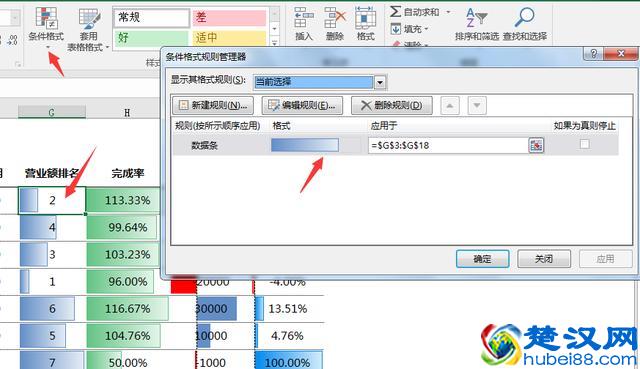 全自动销售月报表，自动同比环比计算，条件格式完美套用