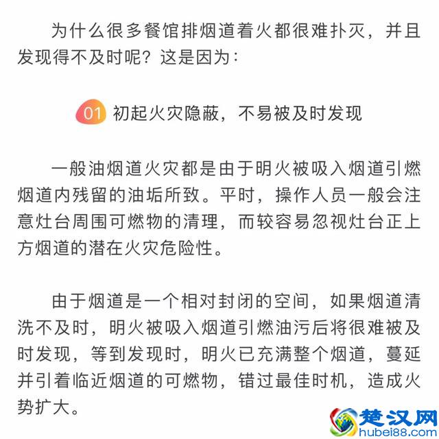 定期清理烟道管道｜别让自己的辛苦经营毁于一旦！