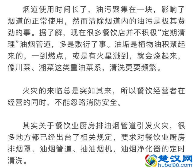 定期清理烟道管道｜别让自己的辛苦经营毁于一旦！