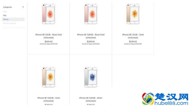 售价1697元！苹果4英寸小屏手机回归