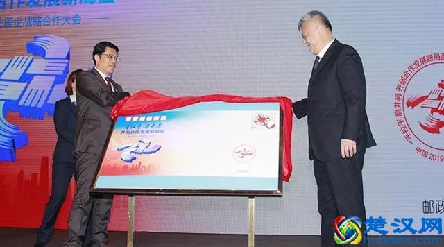 共谋合作 共促发展 北京邮政参加深化国企战略合作大会