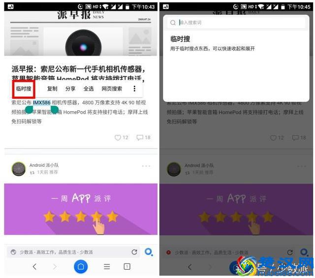 「国产」手机浏览器哪个好用？我体验了这 5 款