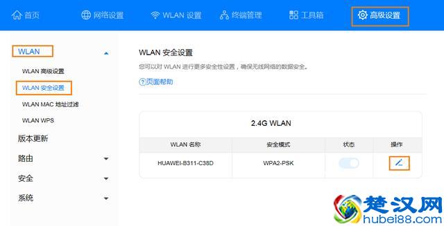 如何防止被邻居蹭网？教你一招最简单的方法！