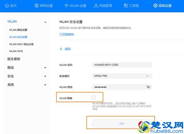 如何防止被邻居蹭网？教你一招最简单的方法！