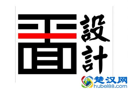 平面设计是什么？