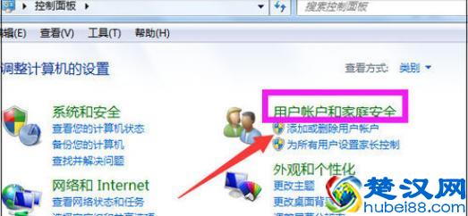 如何取消电脑开机密码