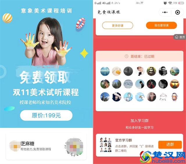 教育培训机构招生难，用小程序就可以了