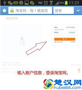 在手机淘宝教你如何修改评价
