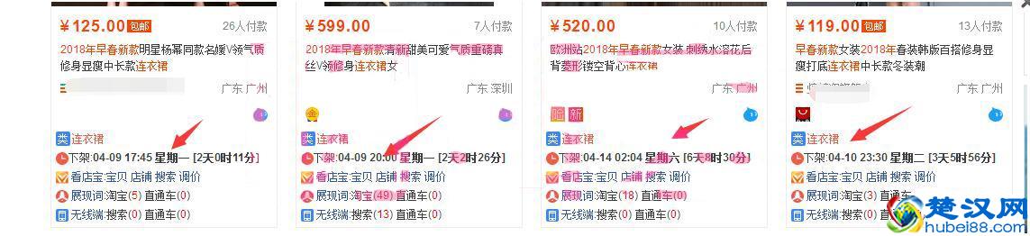 淘宝运营—跟着我这样去操作，店铺产品流量和销量都绝不是问题！