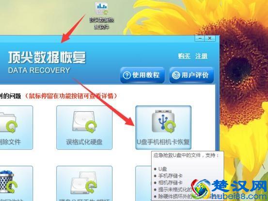 u盘删除的文件如何恢复 U盘删除格式化数据恢复