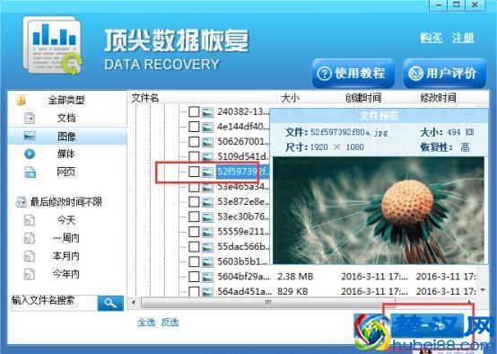 u盘删除的文件如何恢复 U盘删除格式化数据恢复