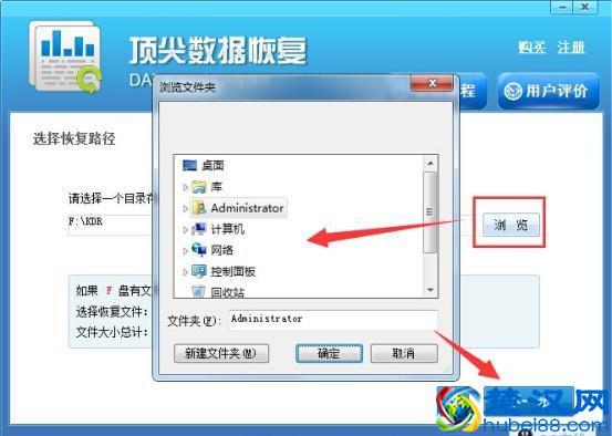 u盘删除的文件如何恢复 U盘删除格式化数据恢复