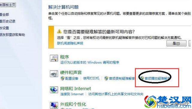 电脑没静音但是没声音怎么回事？