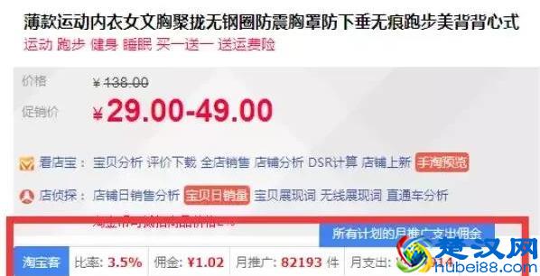 「淘宝新手运营」八大淘宝运营技巧，让店铺访客暴涨